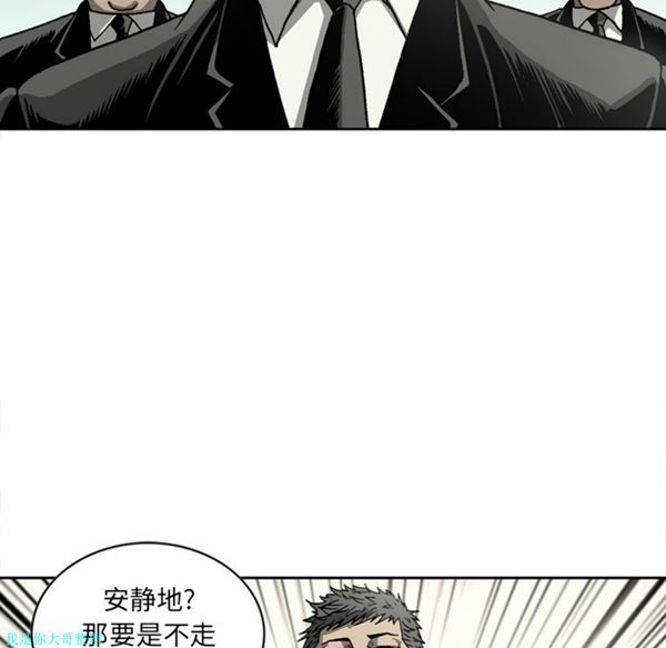 逐步靠近 第24话 第48页
