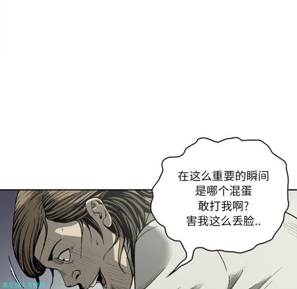逐步靠近 第24话 第32页