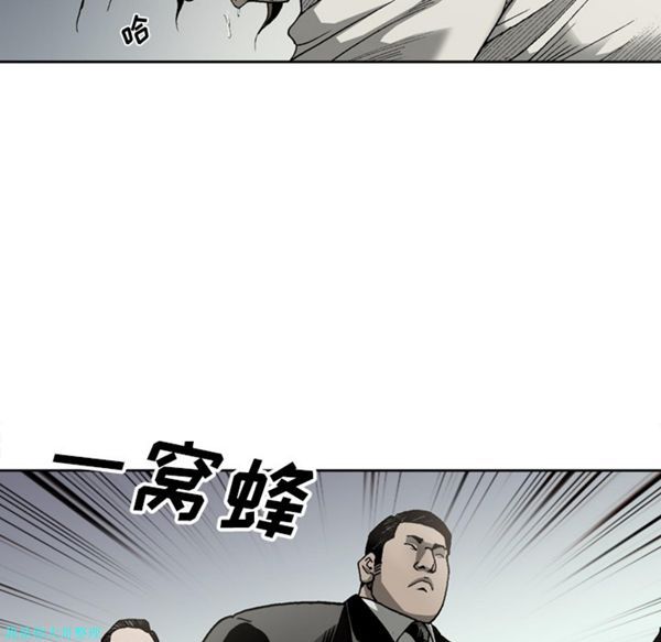 逐步靠近 第24话 第33页