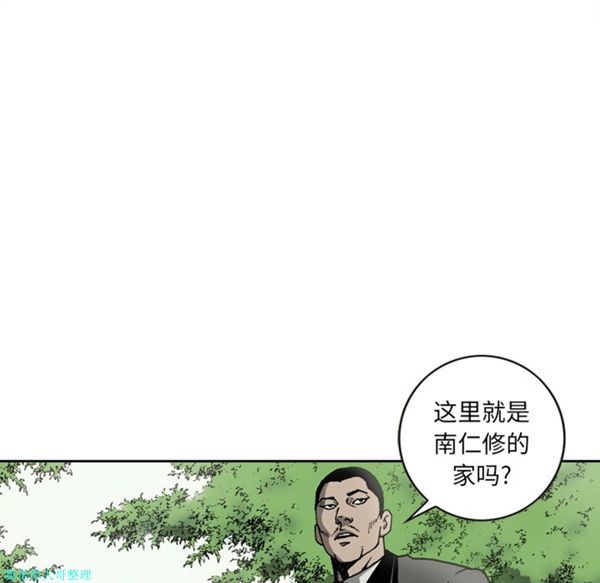 逐步靠近 第24话 第39页