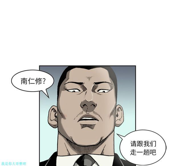 逐步靠近 第24话 第42页