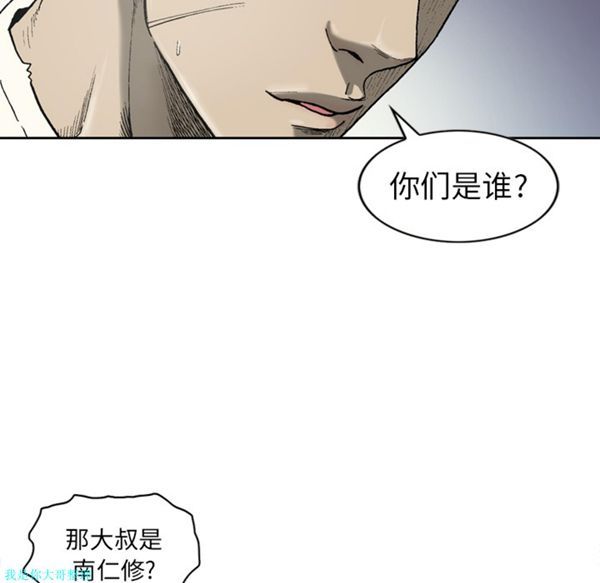 逐步靠近 第24话 第44页