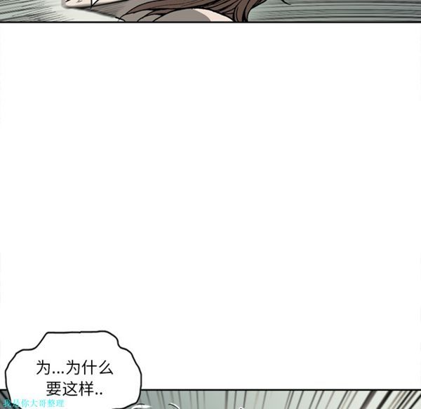 逐步靠近 第24话 第62页