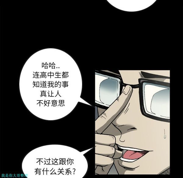 逐步靠近 第27话 第19页