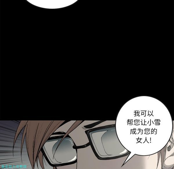 逐步靠近 第27话 第20页