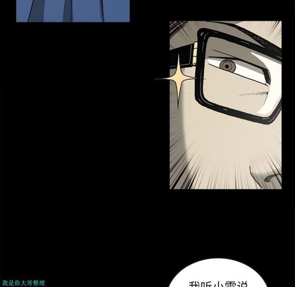 逐步靠近 第27话 第15页