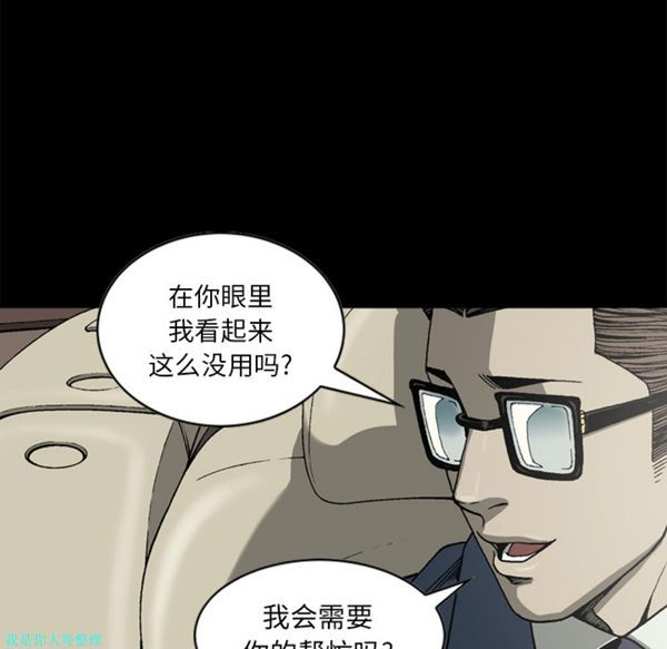 逐步靠近 第27话 第24页