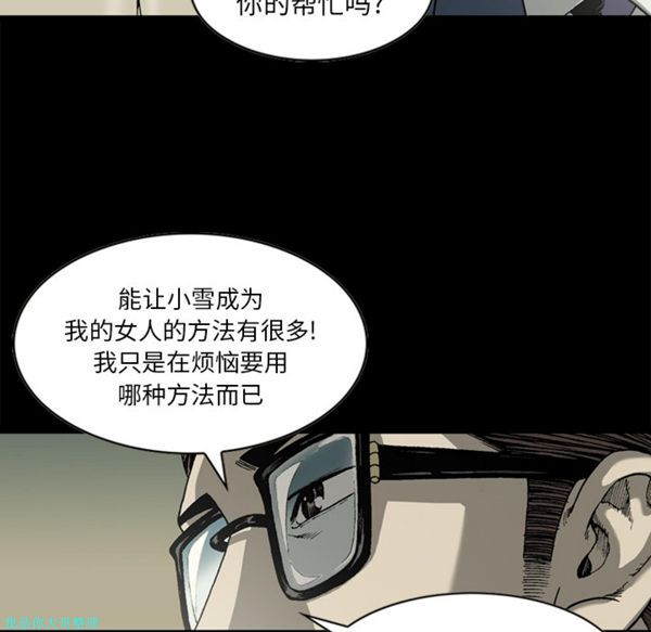 逐步靠近 第27话 第25页