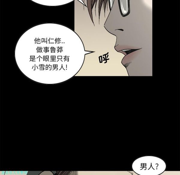 逐步靠近 第27话 第27页