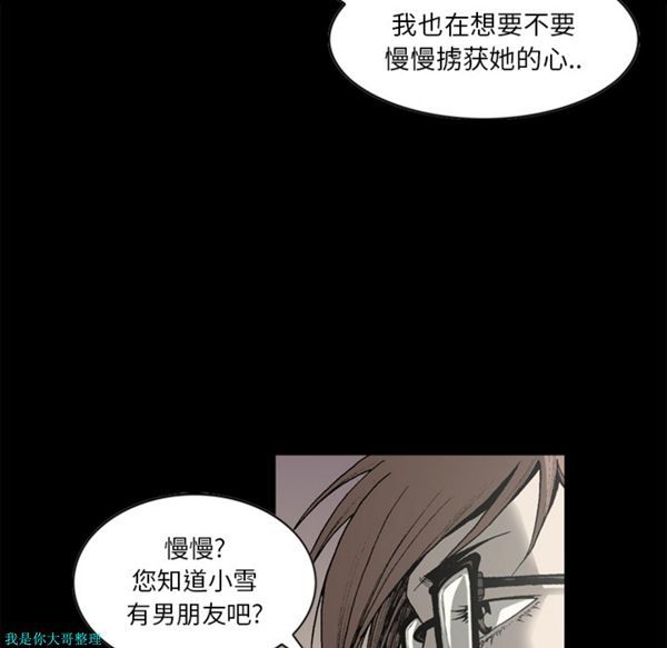逐步靠近 第27话 第26页