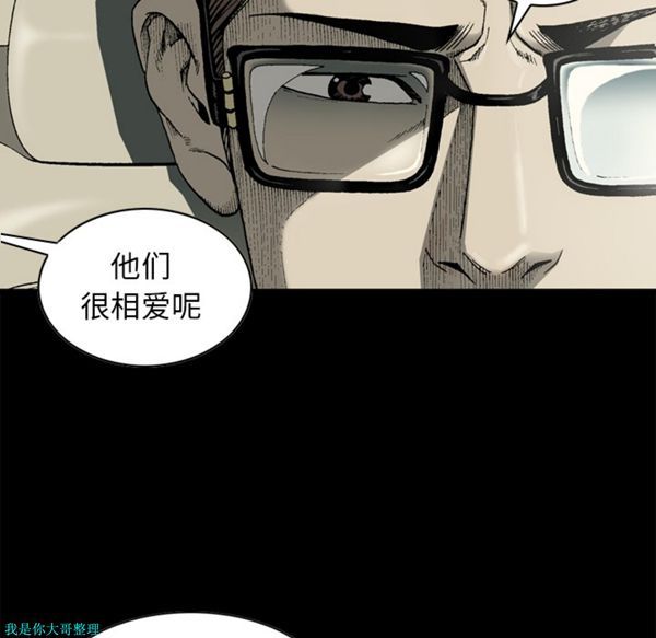 逐步靠近 第27话 第28页