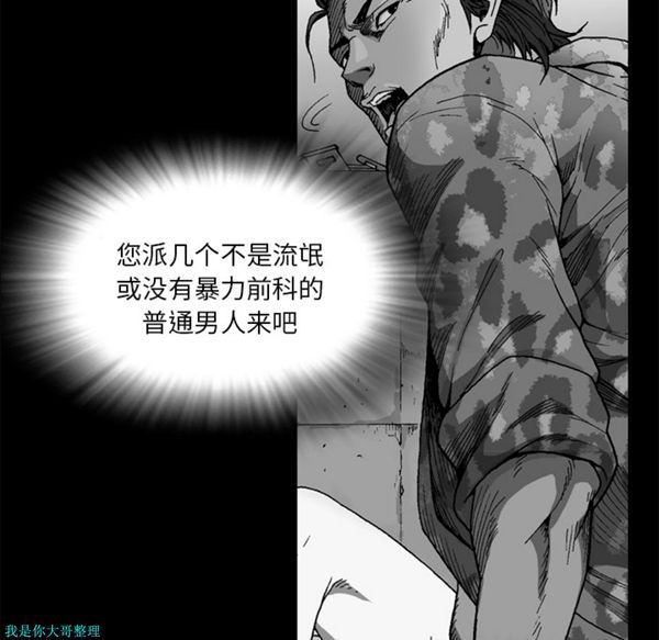 逐步靠近 第27话 第33页