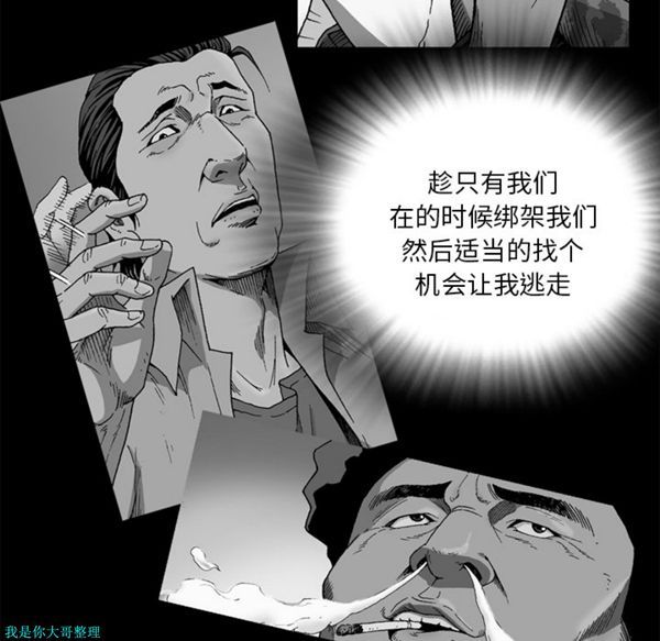 逐步靠近 第27话 第34页