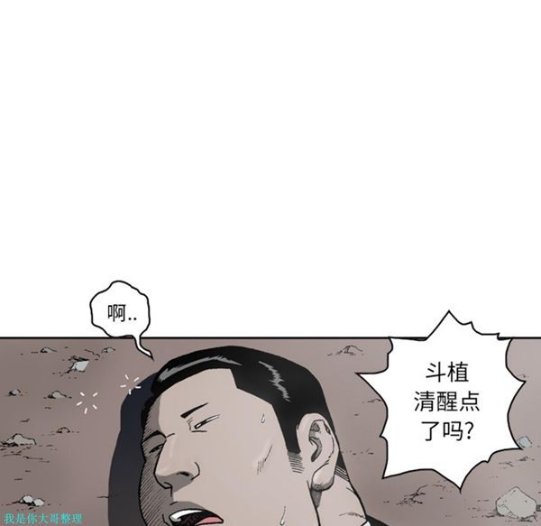 逐步靠近 第27话 第54页
