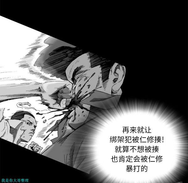 逐步靠近 第27话 第37页