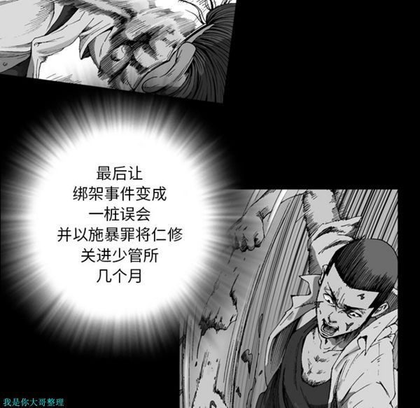 逐步靠近 第27话 第39页