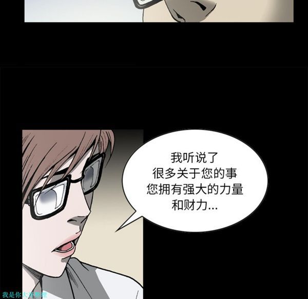 逐步靠近 第27话 第43页