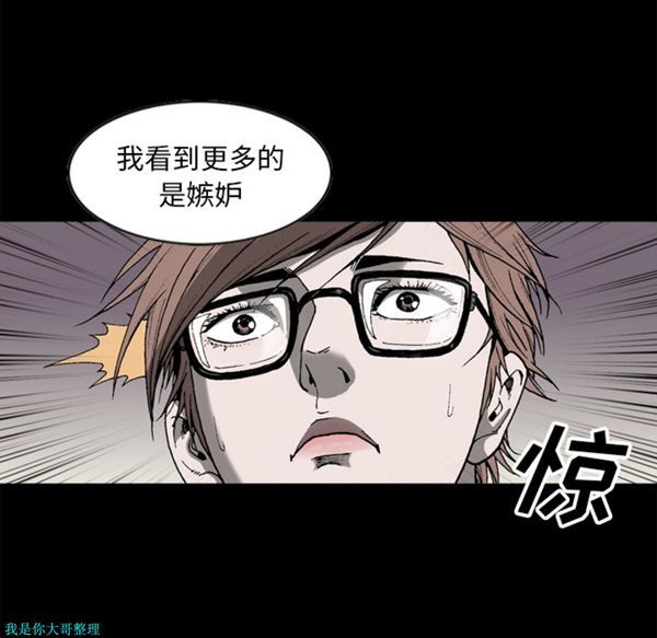 逐步靠近 第27话 第49页