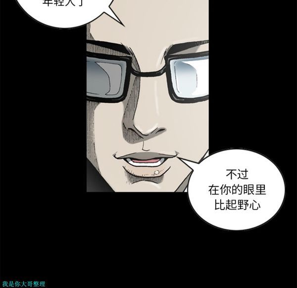 逐步靠近 第27话 第48页