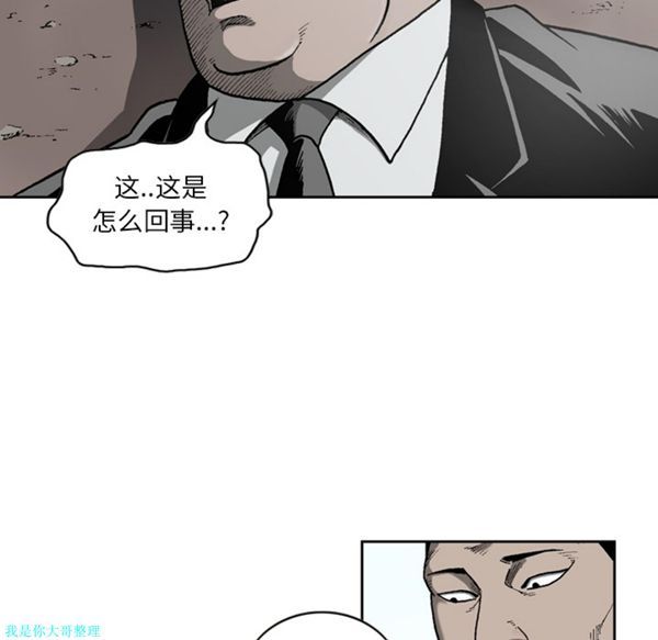 逐步靠近 第27话 第56页