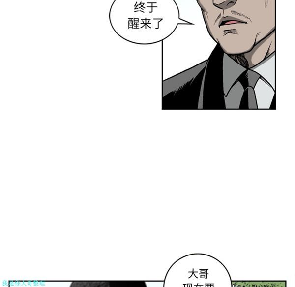 逐步靠近 第27话 第57页