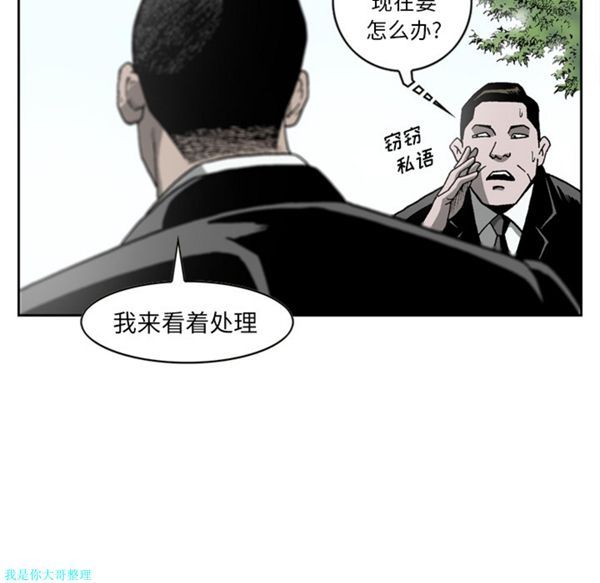 逐步靠近 第27话 第58页
