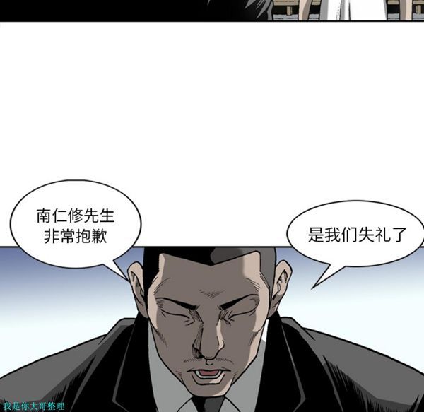 逐步靠近 第27话 第60页