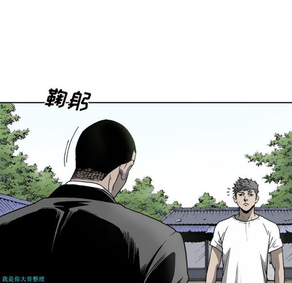 逐步靠近 第27话 第59页