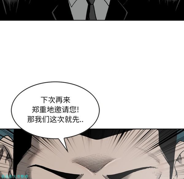 逐步靠近 第27话 第61页