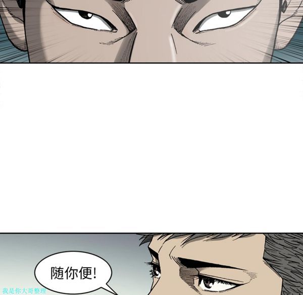 逐步靠近 第27话 第63页