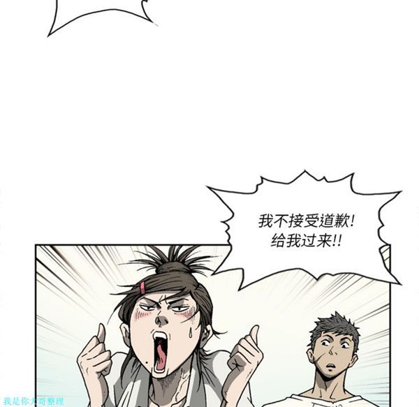 逐步靠近 第27话 第66页