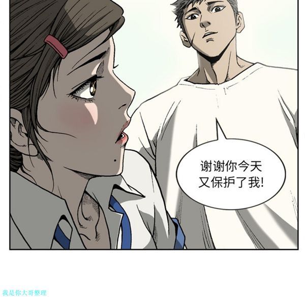 逐步靠近 第27话 第70页
