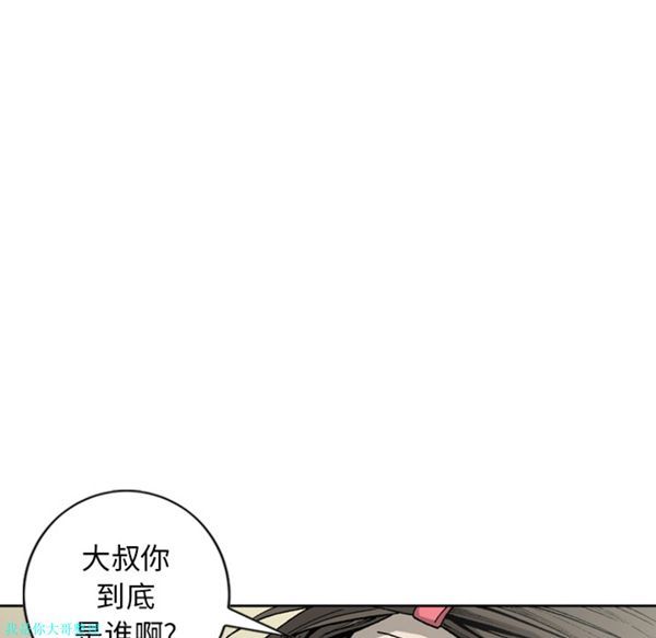 逐步靠近 第27话 第71页