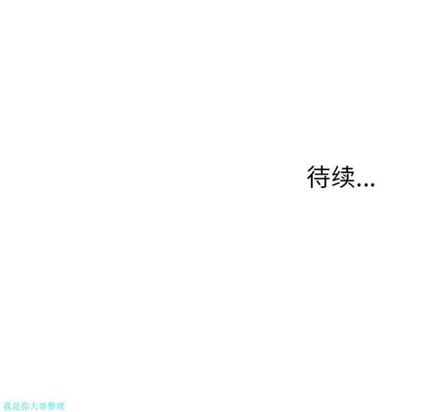 逐步靠近 第27话 第74页