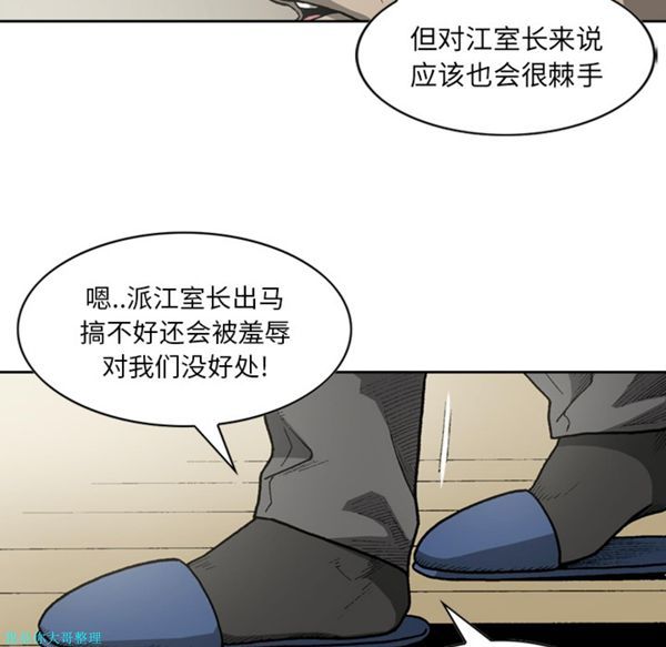 逐步靠近 第28话 第30页
