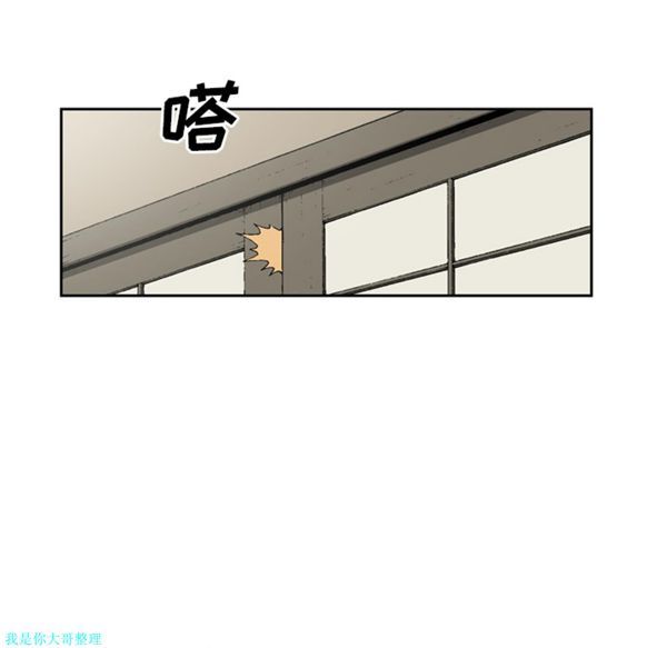 逐步靠近 第28话 第33页