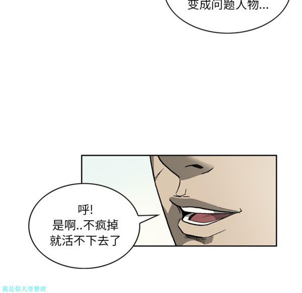 逐步靠近 第28话 第15页
