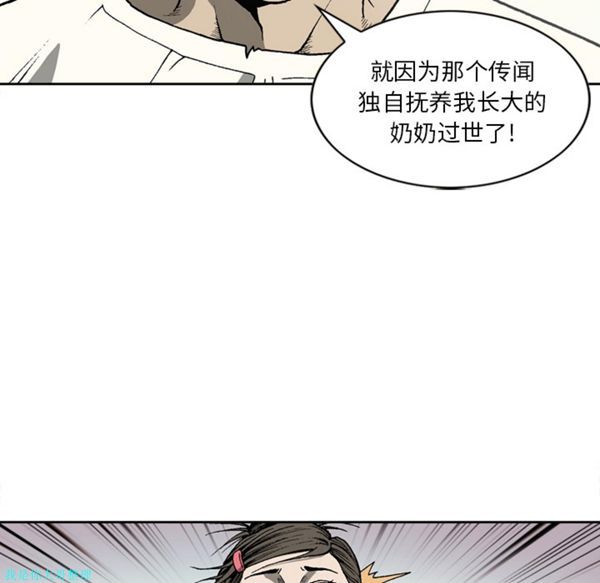 逐步靠近 第28话 第18页