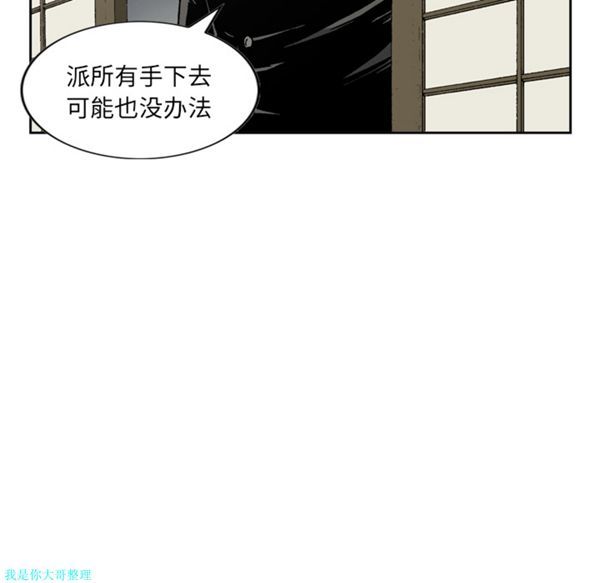 逐步靠近 第28话 第23页