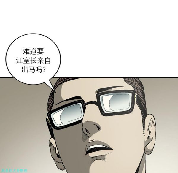 逐步靠近 第28话 第27页