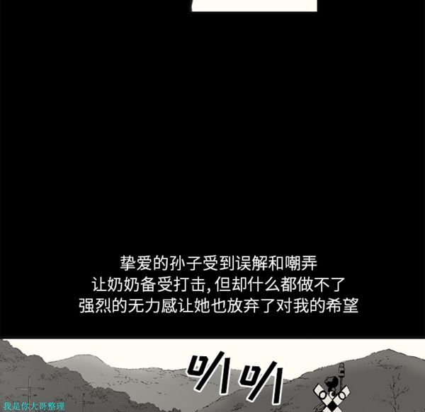 逐步靠近 第28话 第61页
