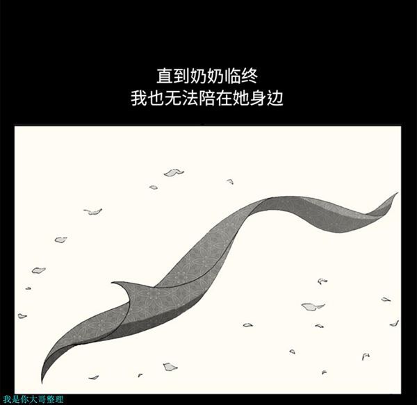 逐步靠近 第28话 第64页