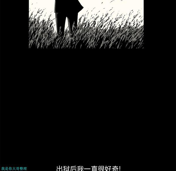 逐步靠近 第28话 第66页