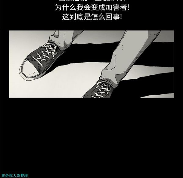 逐步靠近 第28话 第67页