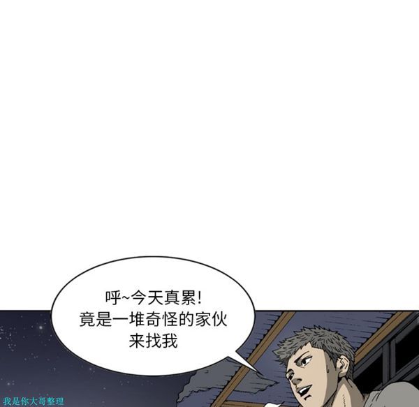 逐步靠近 第28话 第45页
