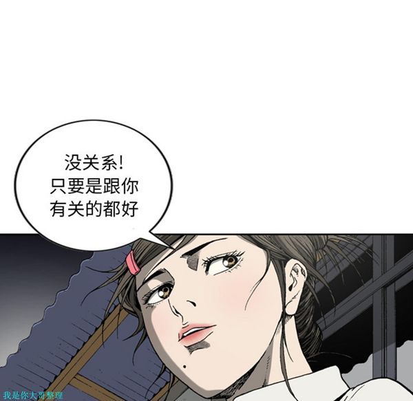 逐步靠近 第28话 第49页