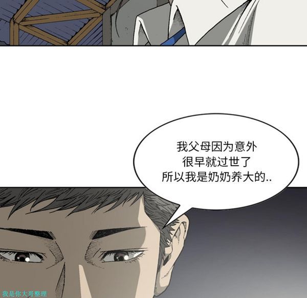逐步靠近 第28话 第50页