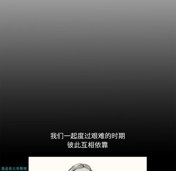 逐步靠近 第28话 第52页