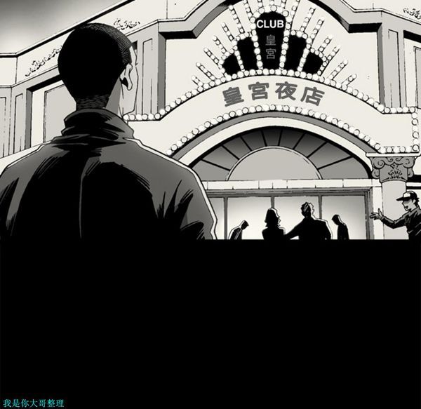 逐步靠近 第28话 第71页