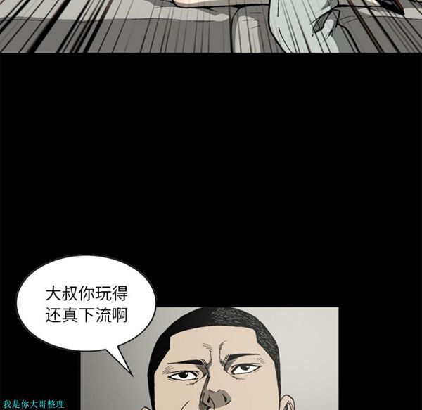 逐步靠近 第28话 第78页